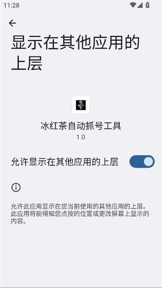 冰红茶自动抓号工具 - 高效账号管理助手 Hero图